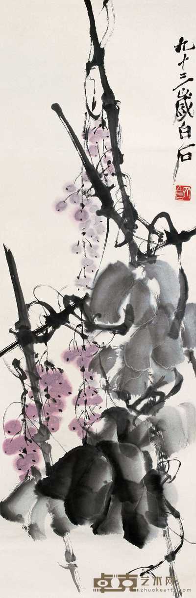 齐白石 1953年作 葡萄 立轴 104.5×34cm